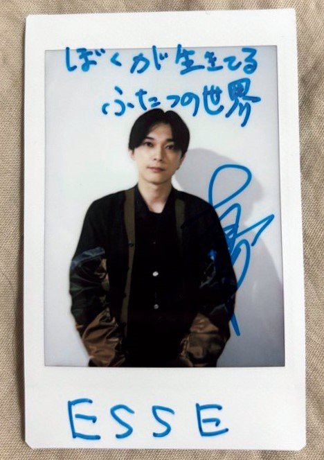 吉沢亮 さんのサイン入り #チェキ を1名様に #プレゼント🎁】 1⃣