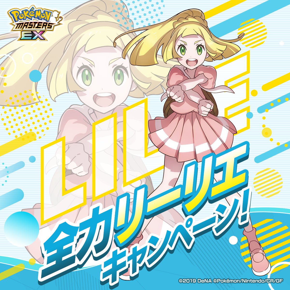 バトル勝利数が500万回を突破したので キャンペーン特設サイトの