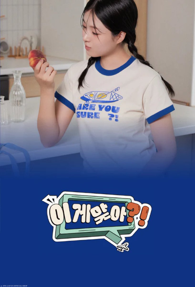BTS ジョングク&ジミン「Are You Sure?!」の公式グッズが発売決定