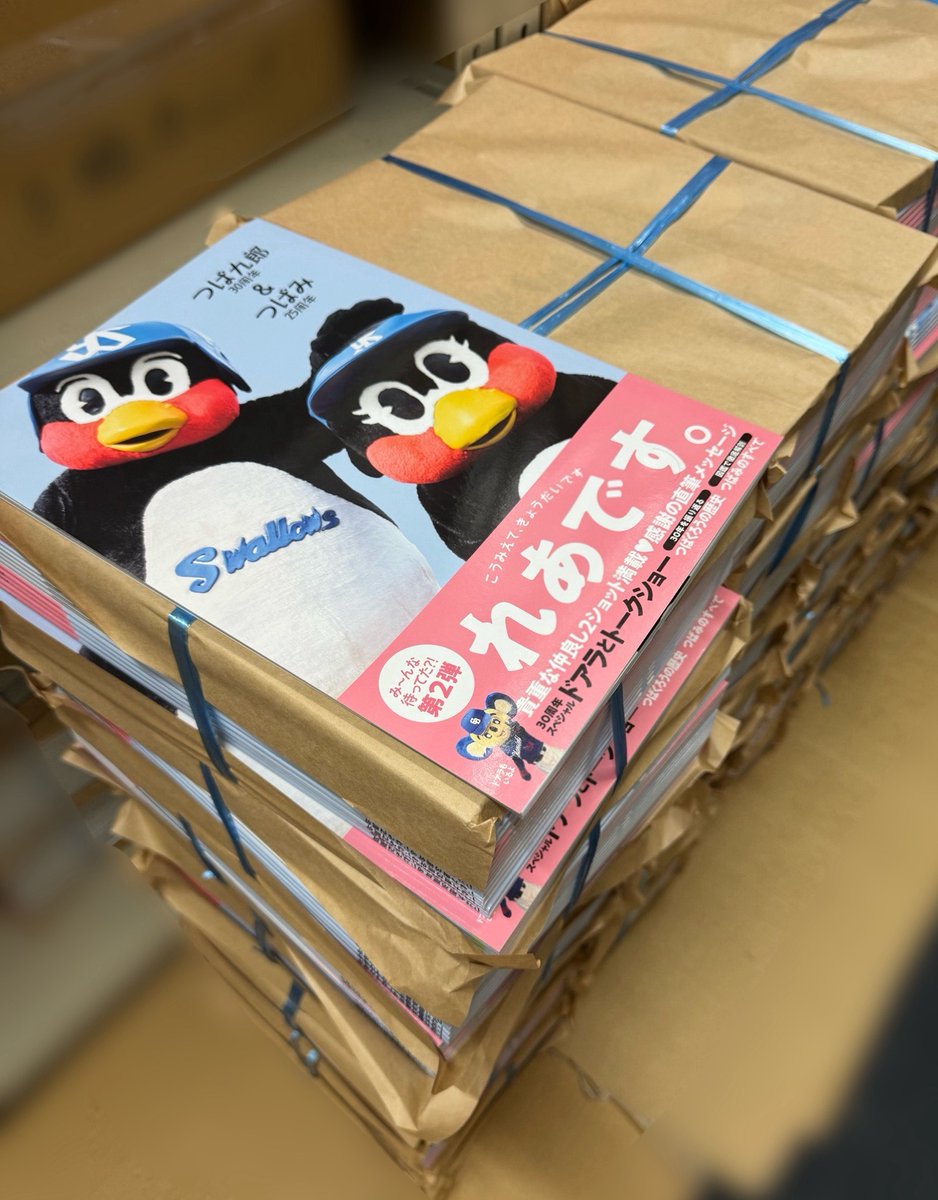 ✨＼ #つば九郎30周年つばみ25周年 ／✨ さっそく届きました