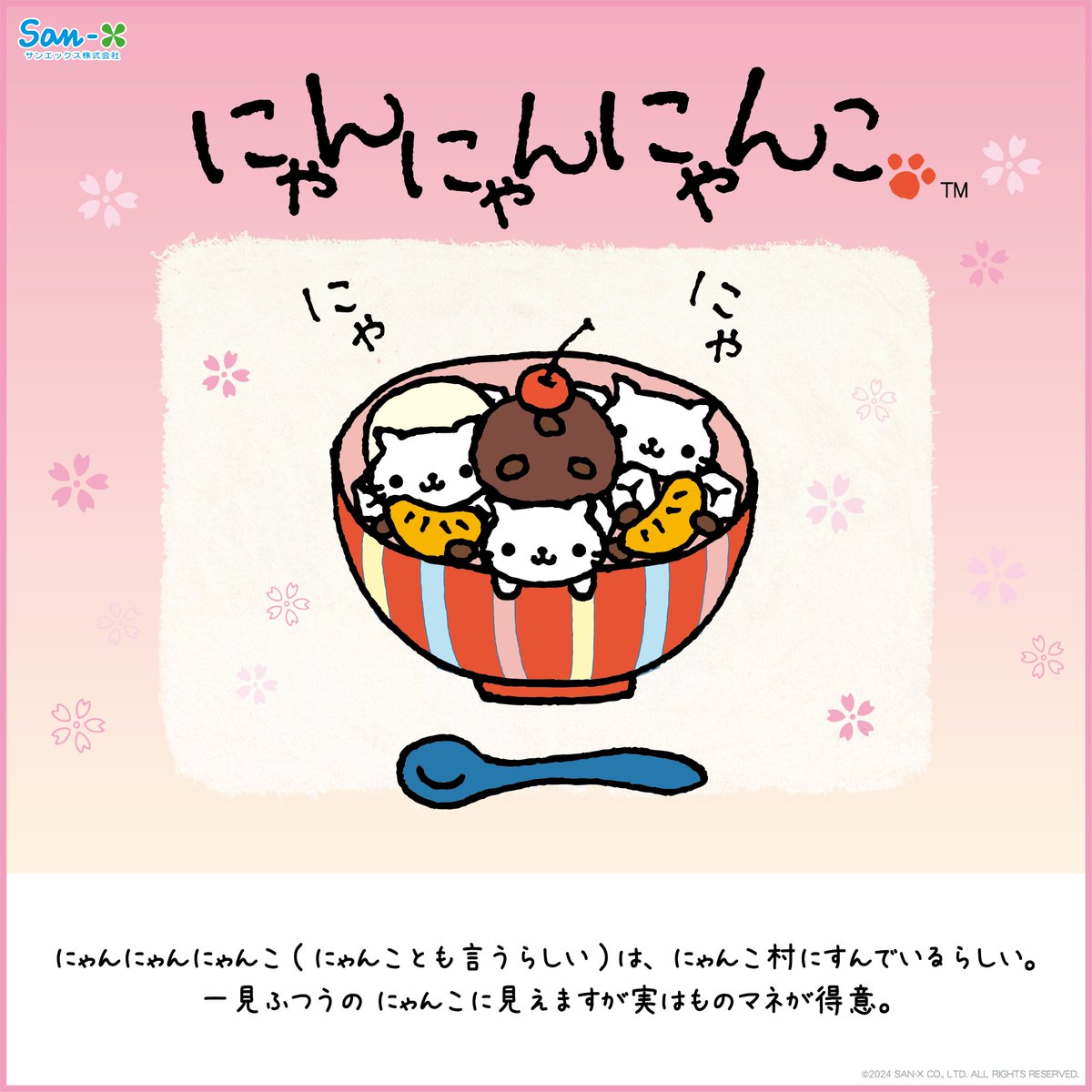 和菓子になったにゃんこたちがかわいい✨ 🌸ぶらさげぬいぐるみ さくら