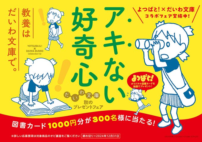 よつばとエックス(@428and_tweet) さんのマンガ一覧 : 古い順 : 24