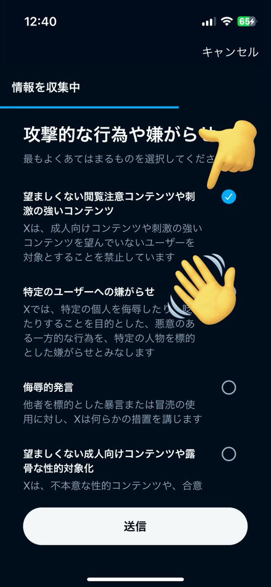 えろ垢対策まとめ ・フォロワーを定期的にチェック ・えろ垢が居たら