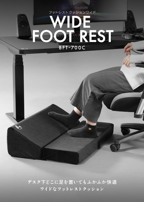 🐻新製品🐻‍❄️】 ／ デスク下、まるごとクッション化！ ＼ 足元を