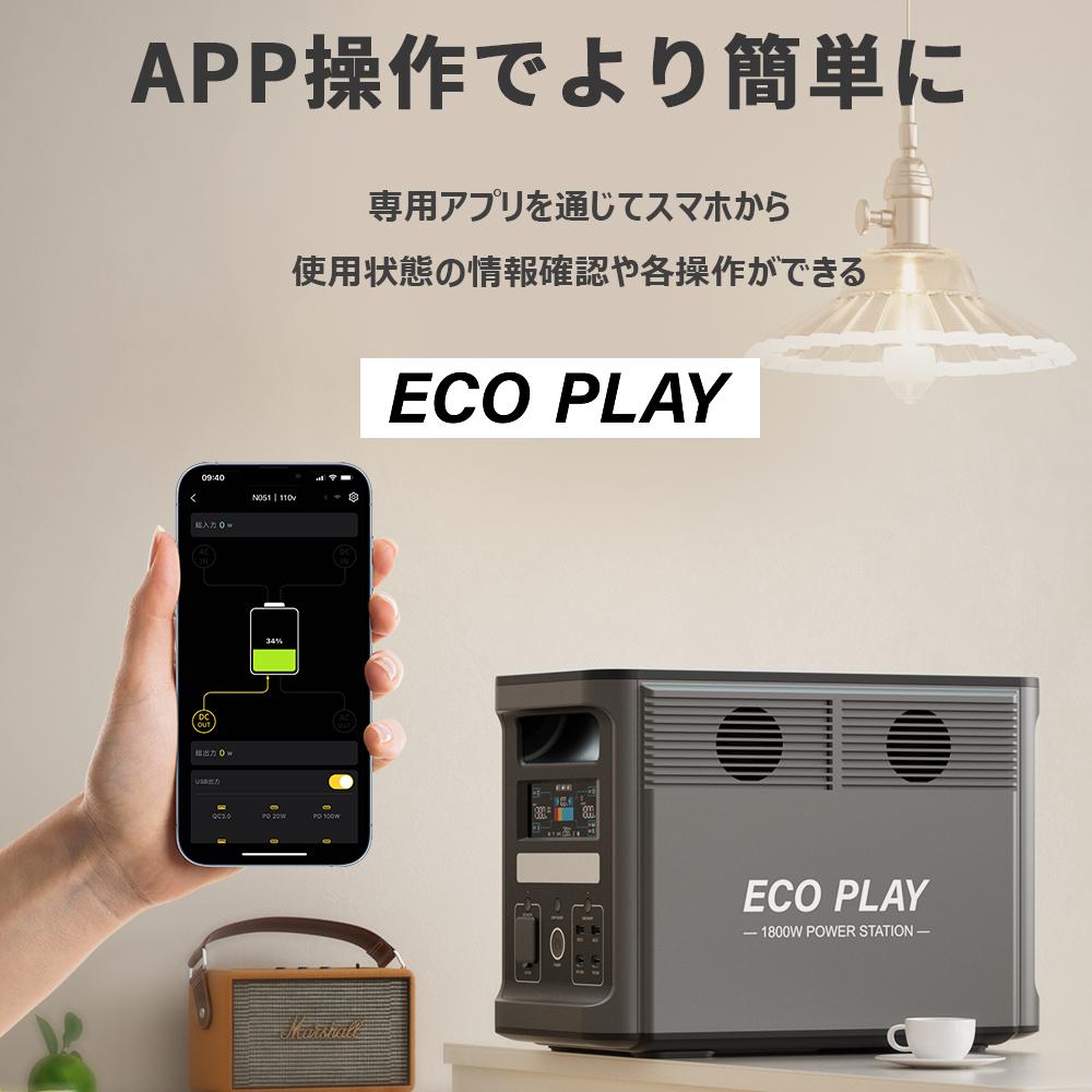 新発売！】 「ECO PLAY」EP1800 📱 APPで簡単に蓄電池管理