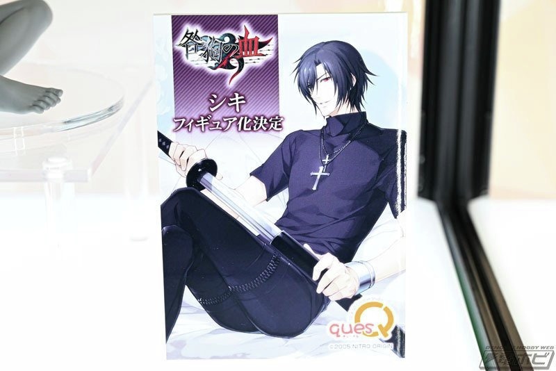 咎狗の血 CDなし フィギュア アキラ