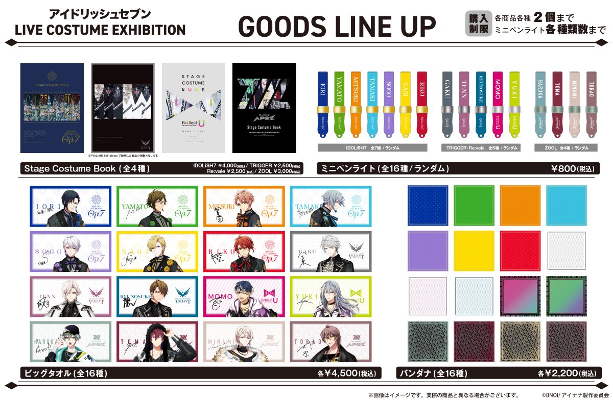 公式】アイドリッシュセブン「ŹOOĻ LIVE LEGACY “APOŹ”」 (@iD7_APOZ