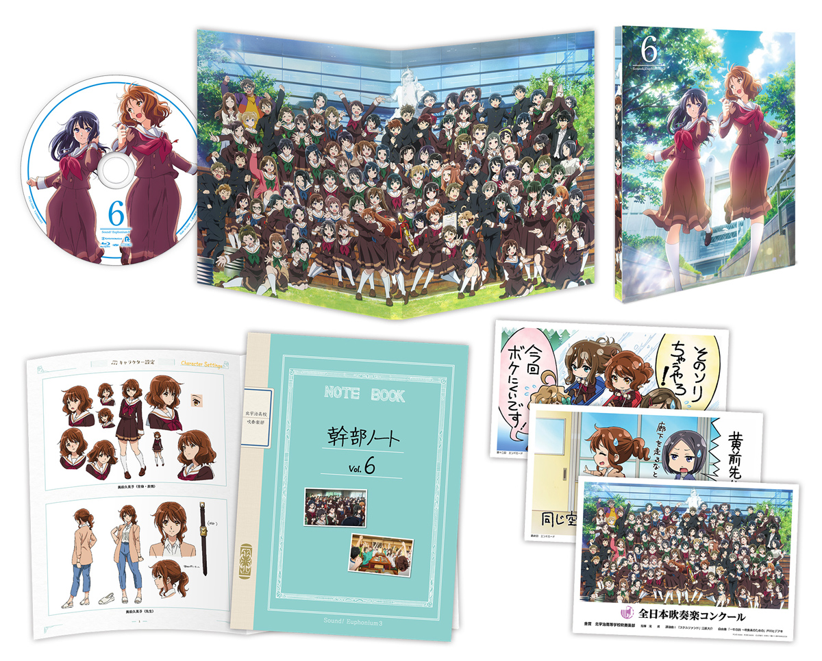 ◤第6巻 ジャケット&展開図 公開🎺◢ 📀11月27日(水)発売 『響け