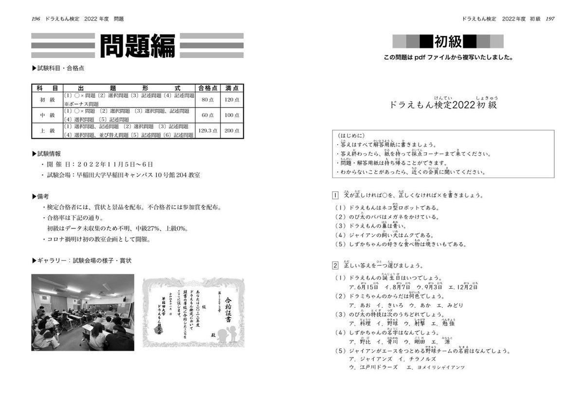 お知らせ】 11月2日・3日に開催される早稲田祭にて、過去18年分の