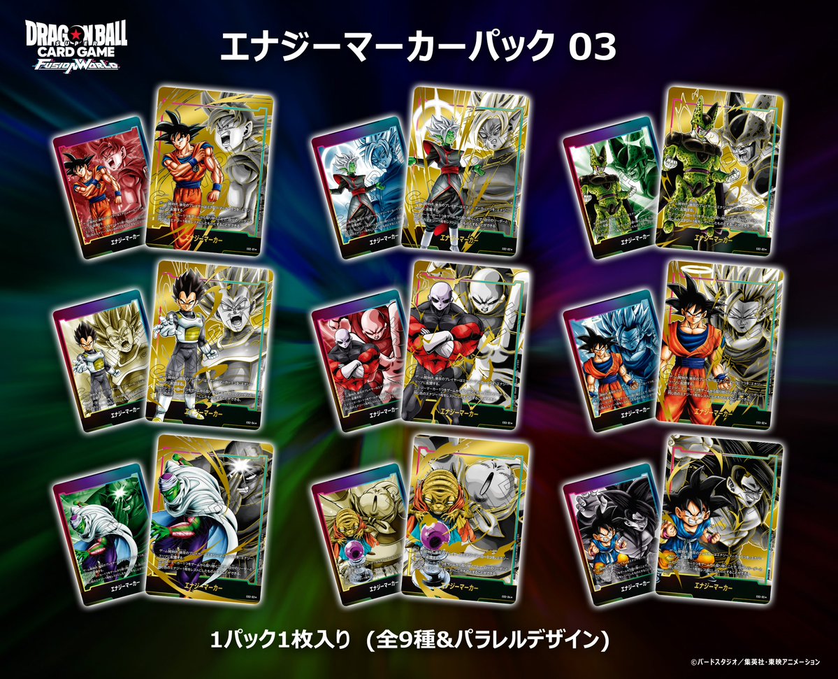 エナジーマーカー トランクス PSA10 ドラゴンボールフュージョン