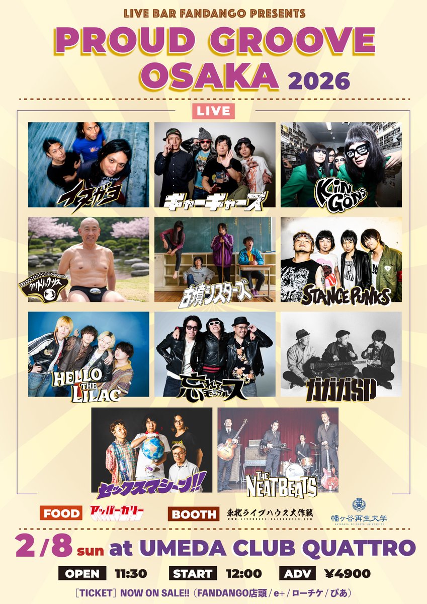 東北ライブハウス大作戦ブース (@daisakusenbooth) / Posts / X