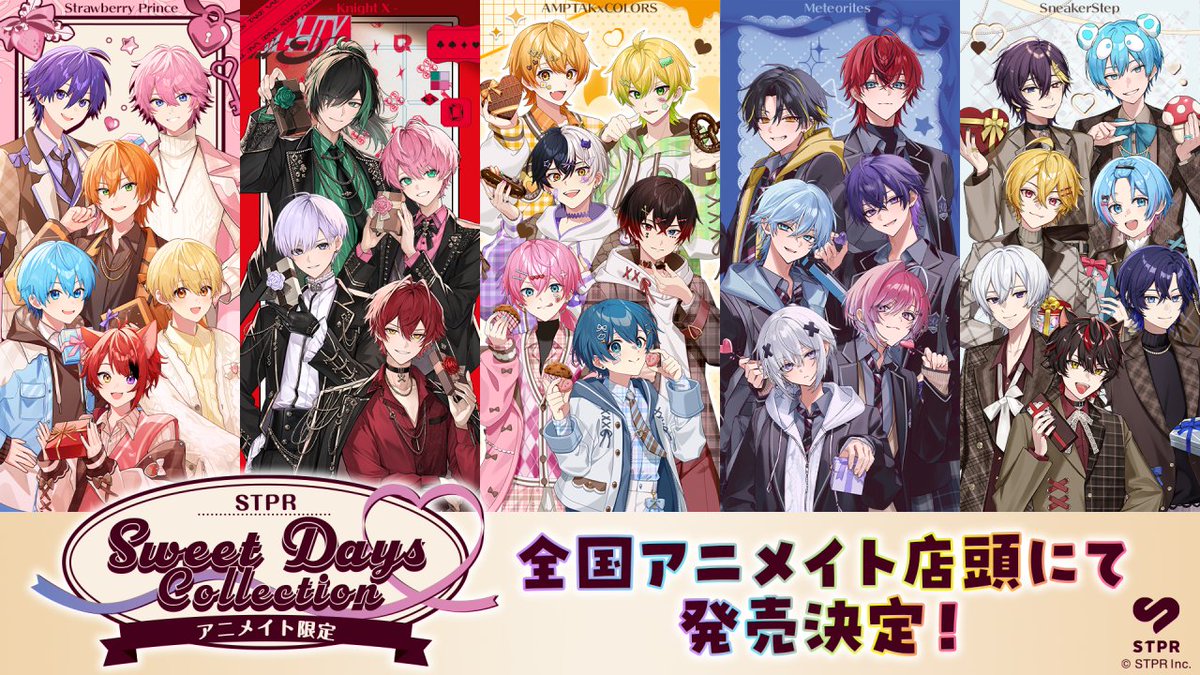 アニメイト限定商品】 STPR Sweet Days Collectionシリーズが