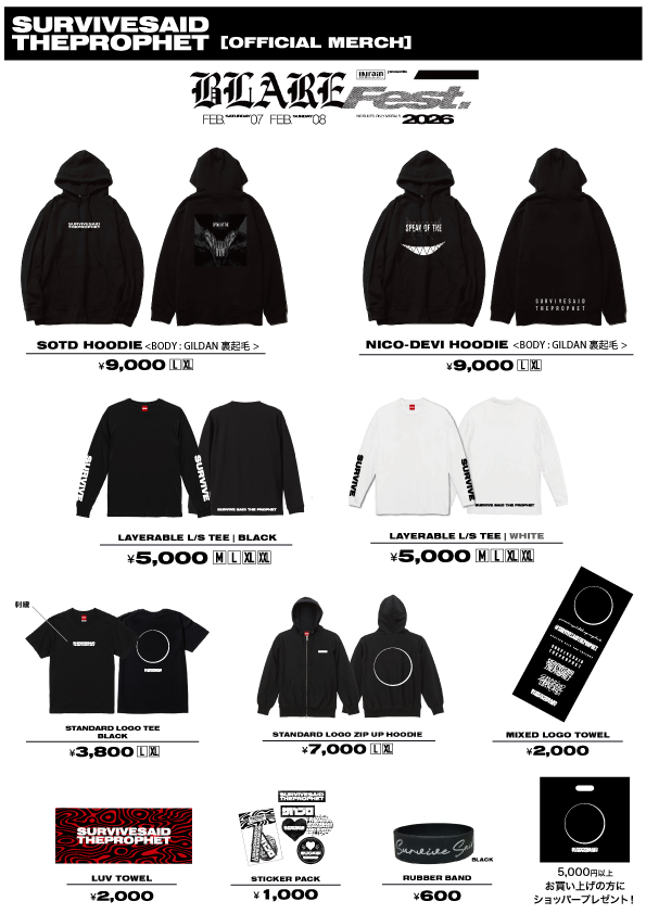 BLARE FEST 物販整理券のお知らせ】 2/8(日) BLARE FEST.2026 @ポート