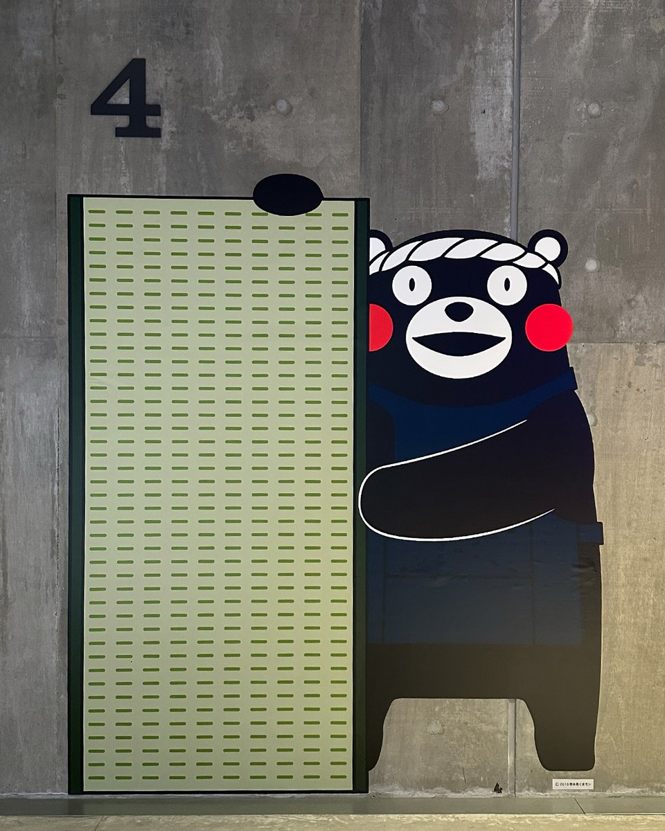 1/31(土)-2/1(日) 】つながるイグサ展 ― 伝統と未来を語る2日間 ― 国内