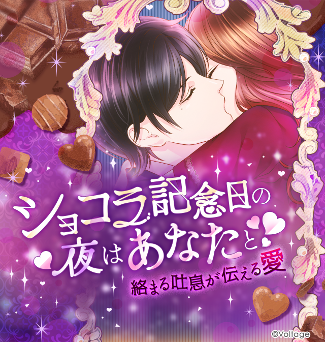 鏡の中のプリンセス ミラプリ 胸キュンイベント キービジュ シミアン B