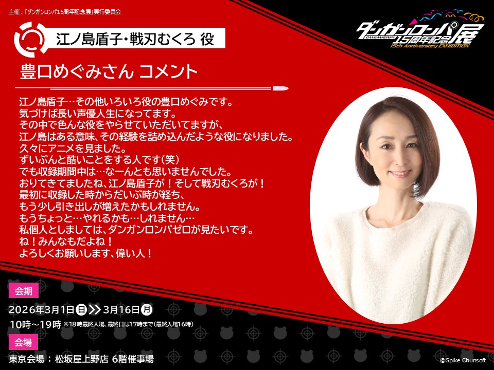 ダンガンロンパゼロ、アニメにして欲しいわー。