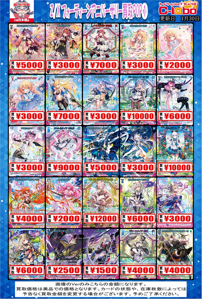 ZX_TCG 買取情報】 一部のカードに誤りがございました。 改めて買取POP