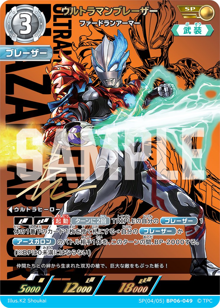 ◢◤#ウルトラマンカードゲーム◢◤ 発売まで2日！ ⚡カードデザイン