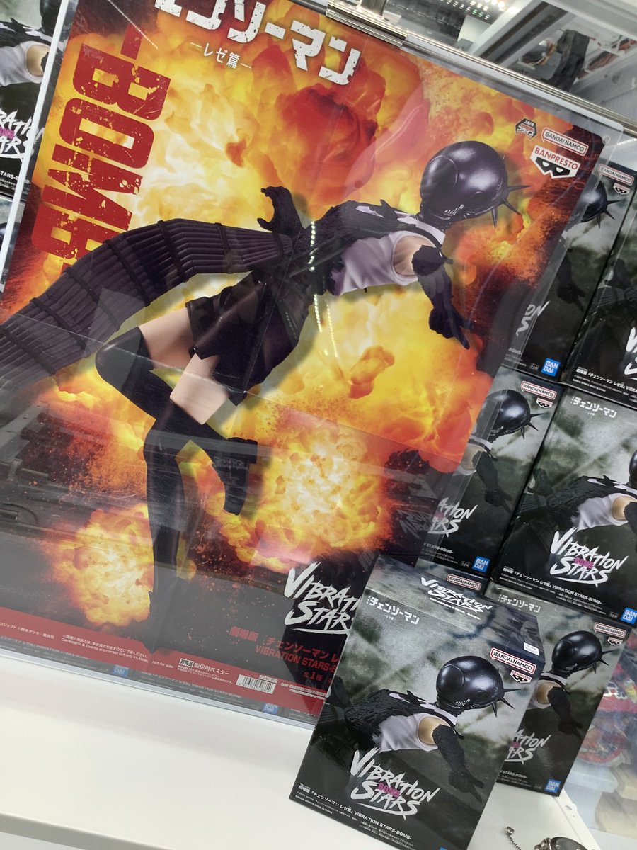 景品入荷情報】 ・劇場版『チェンソーマン レゼ篇』 VIBRATION STARS