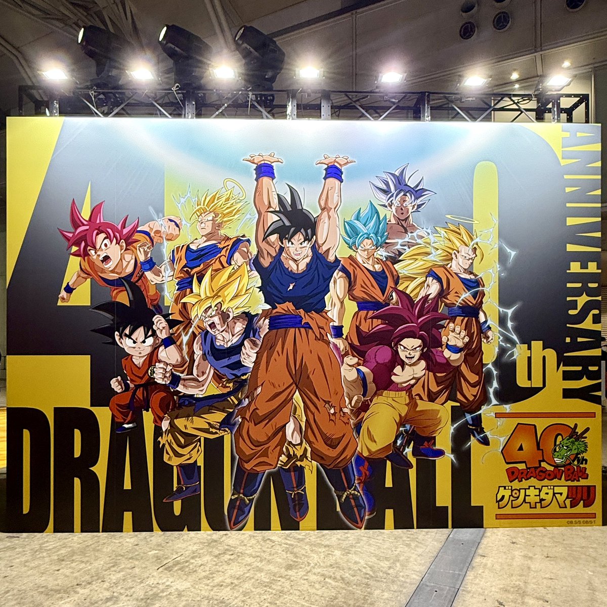 🐉ドラゴンボール ゲンキダマツリ開幕🐉 『#ドラゴンボール』40周年の