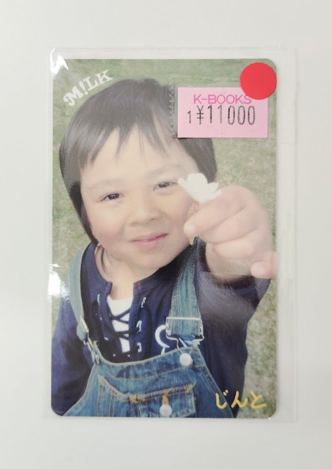 入荷情報】 #MILK #吉田仁人 さん 「こんなに大きくなりましたトレカ