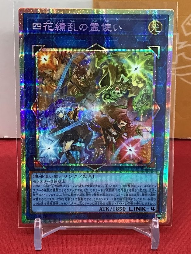 🐱【遊戯王OCG】商品情報🐱 『四花繚乱の霊使い』プリズマティック