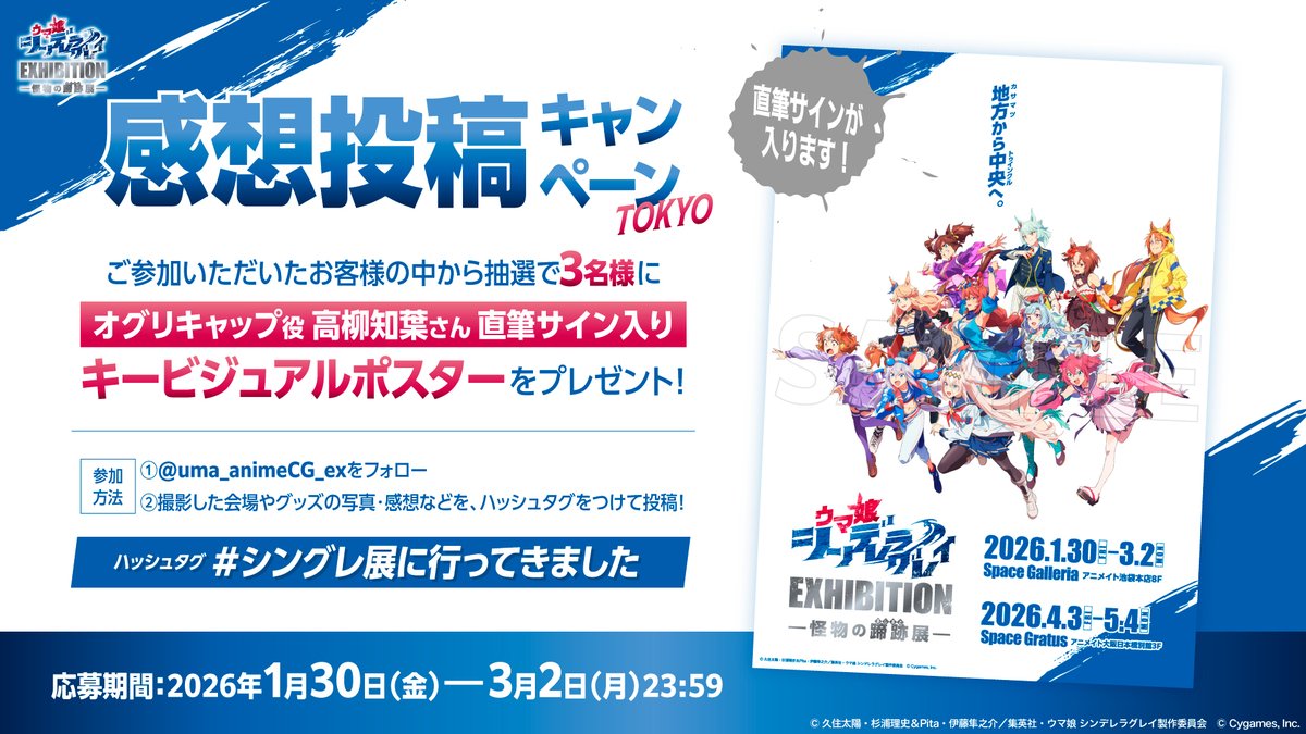 今井様】シングレ展 おまとめ依頼専用ページ ウマ娘 シンデレラグレイ