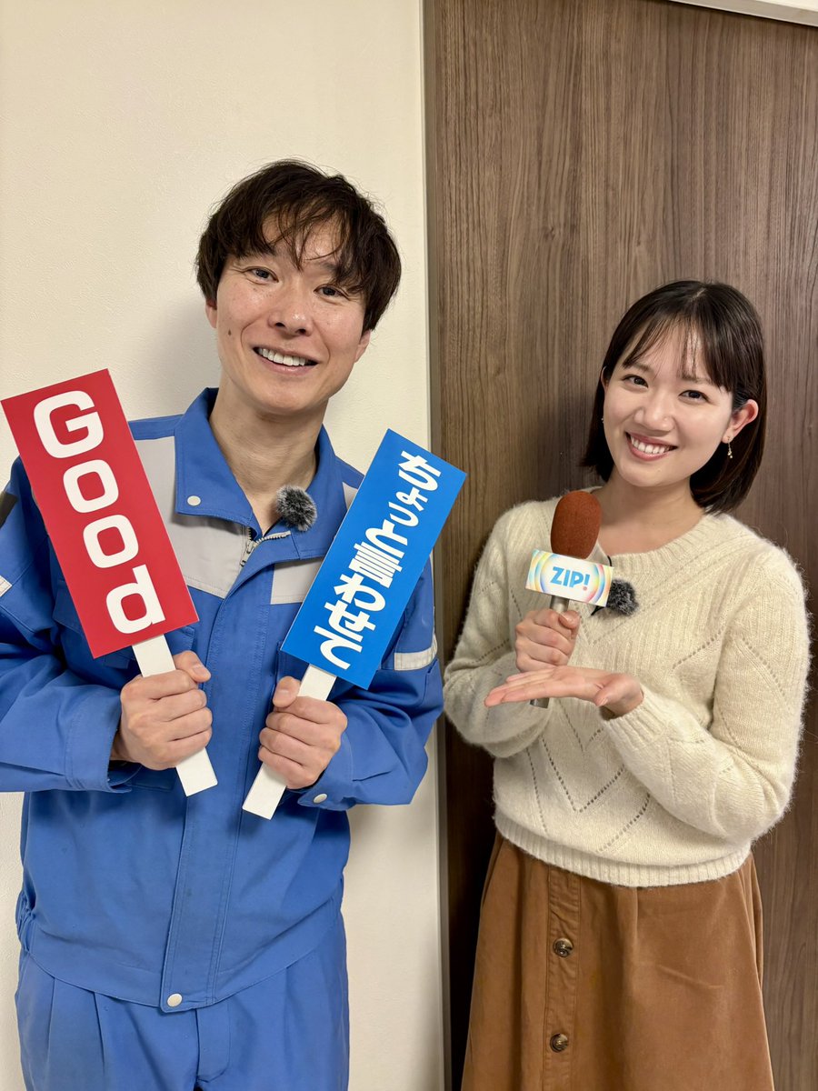 出演情報】 明日のZIP!特集、担当です！ マシンガンズ滝沢さんに