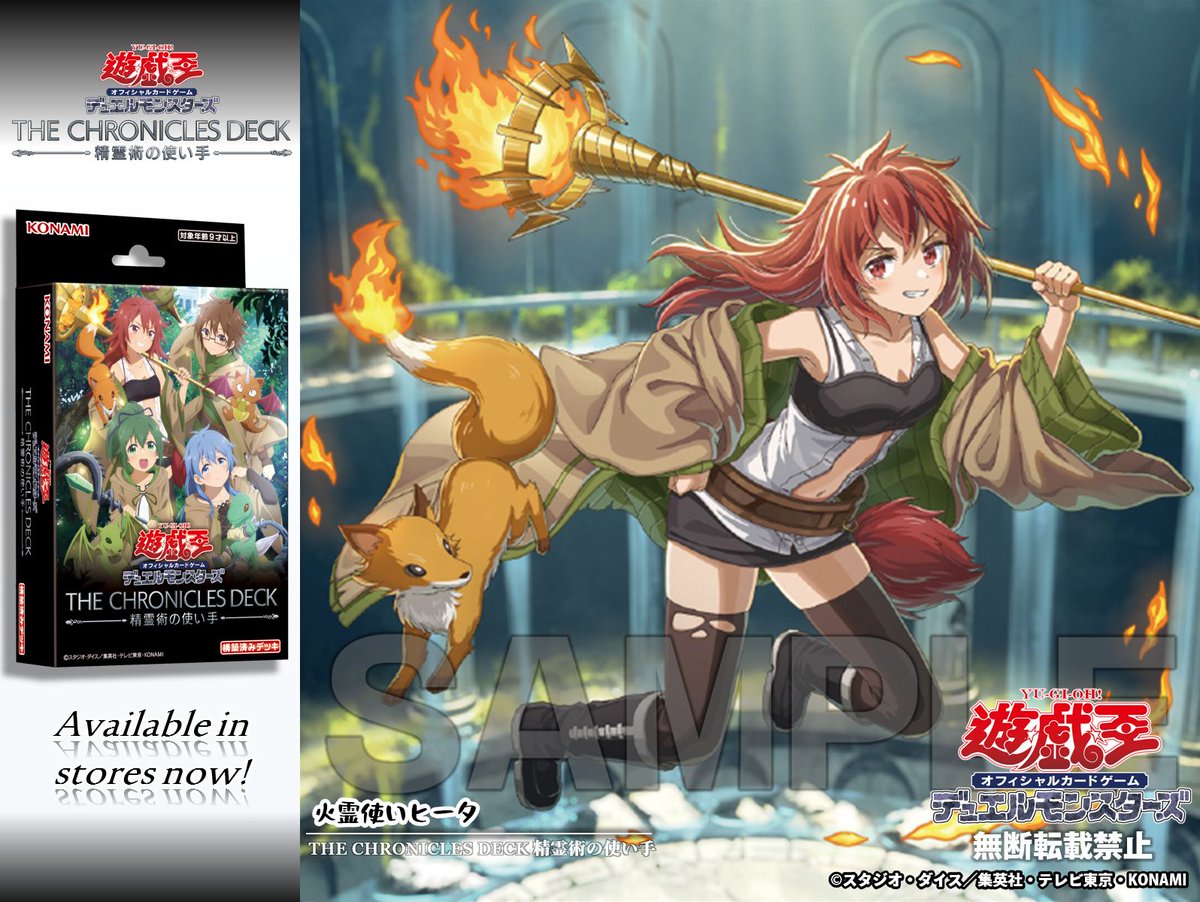 ✧⊱ 𝐓𝐇𝐄 𝐂𝐇𝐑𝐎𝐍𝐈𝐂𝐋𝐄𝐒 𝐃𝐄𝐂𝐊 精霊術の使い手 ✧⊰ 好評