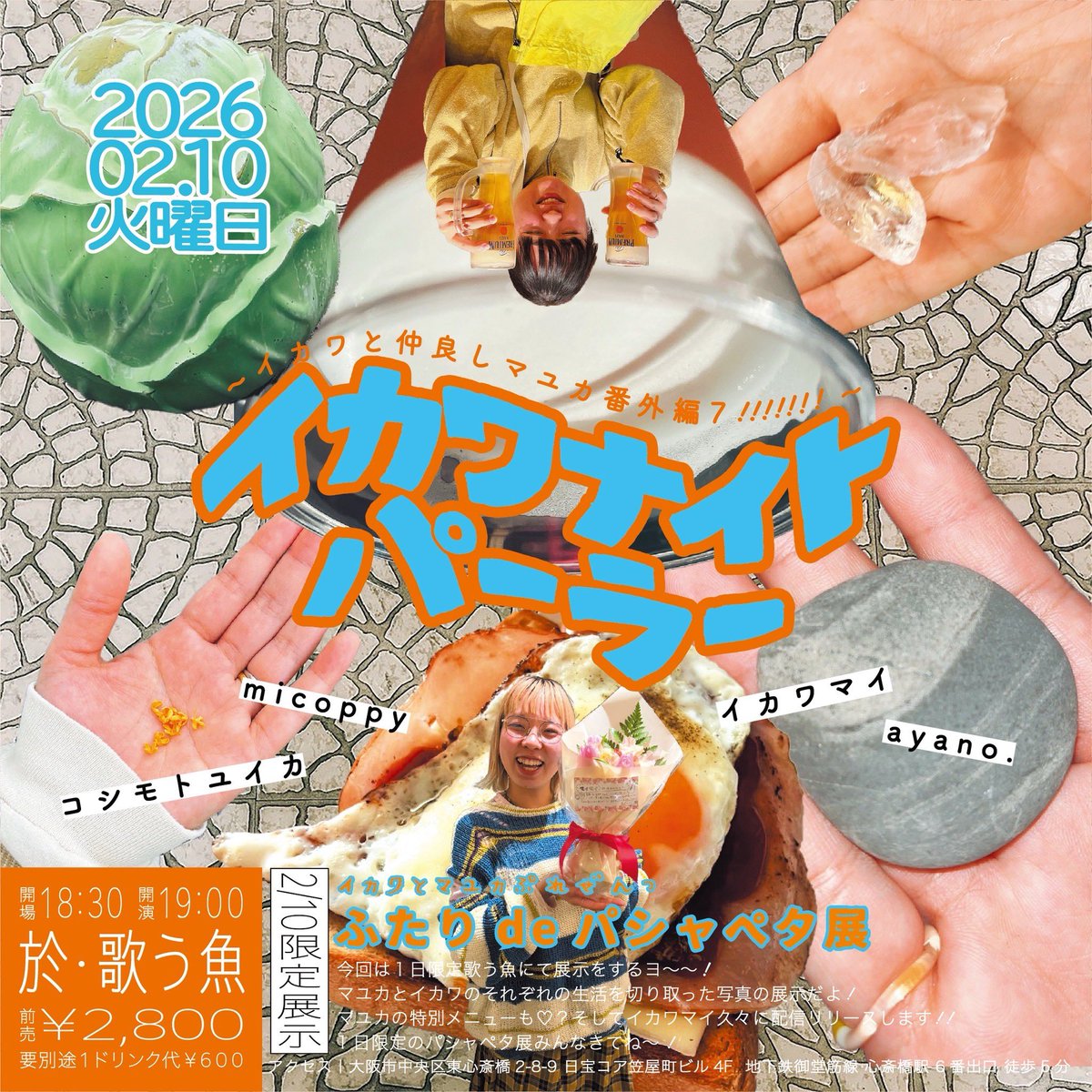 ayano.🍳 (@aaa_yanoo) / Posts / X