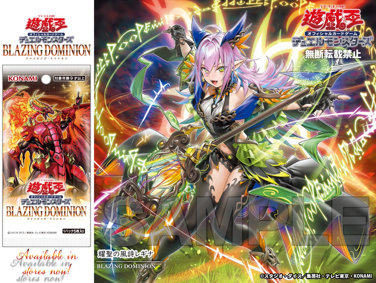 ✧ 𝘽𝙇𝘼𝙕𝙄𝙉𝙂 𝘿𝙊𝙈𝙄𝙉𝙄𝙊𝙉 ✧＼ ＼／ ＼／ ＼ 好評発売中