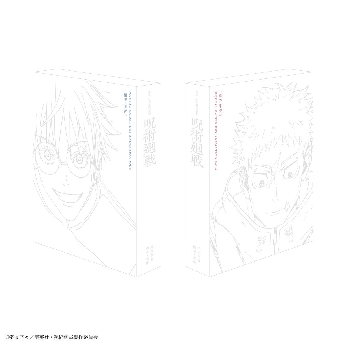 アニメ 呪術廻戦 原画集 KEY ANIMATION Vol.3 / Vol.4 明日1月30日(金