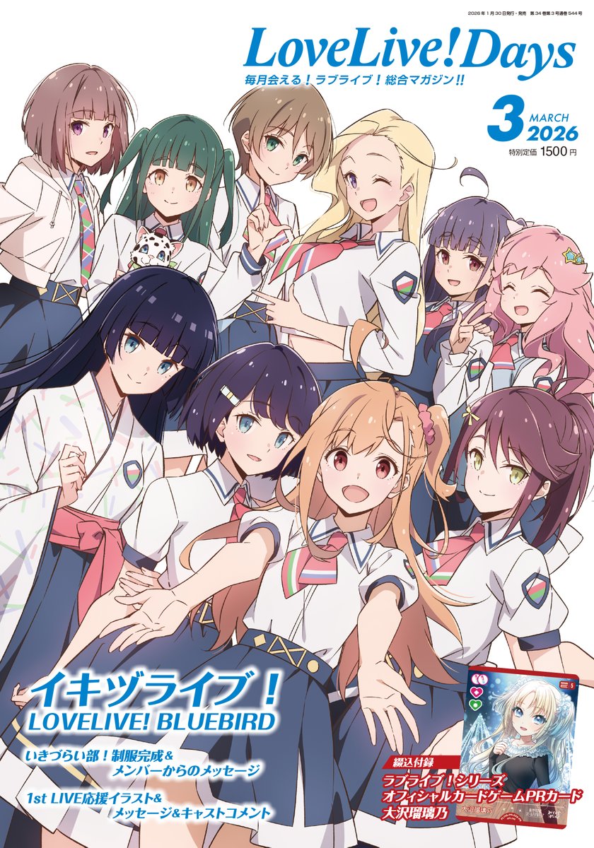 🎉本日発売🎉 初の単独ライブ開催間近！ #いきづらい部！メンバーから