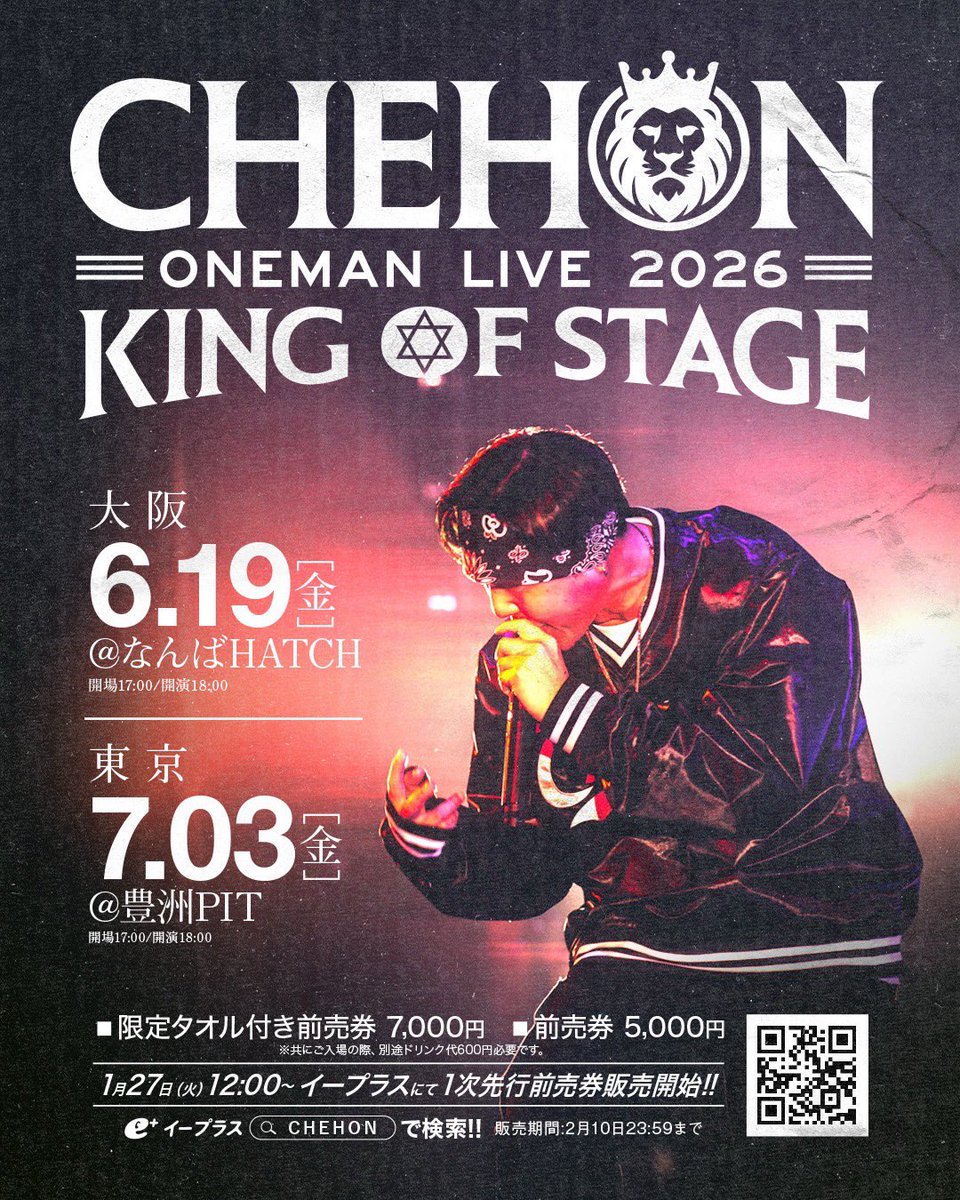 1次先行前売券が好評発売中📣 ここで過去のワンマンをおさらい