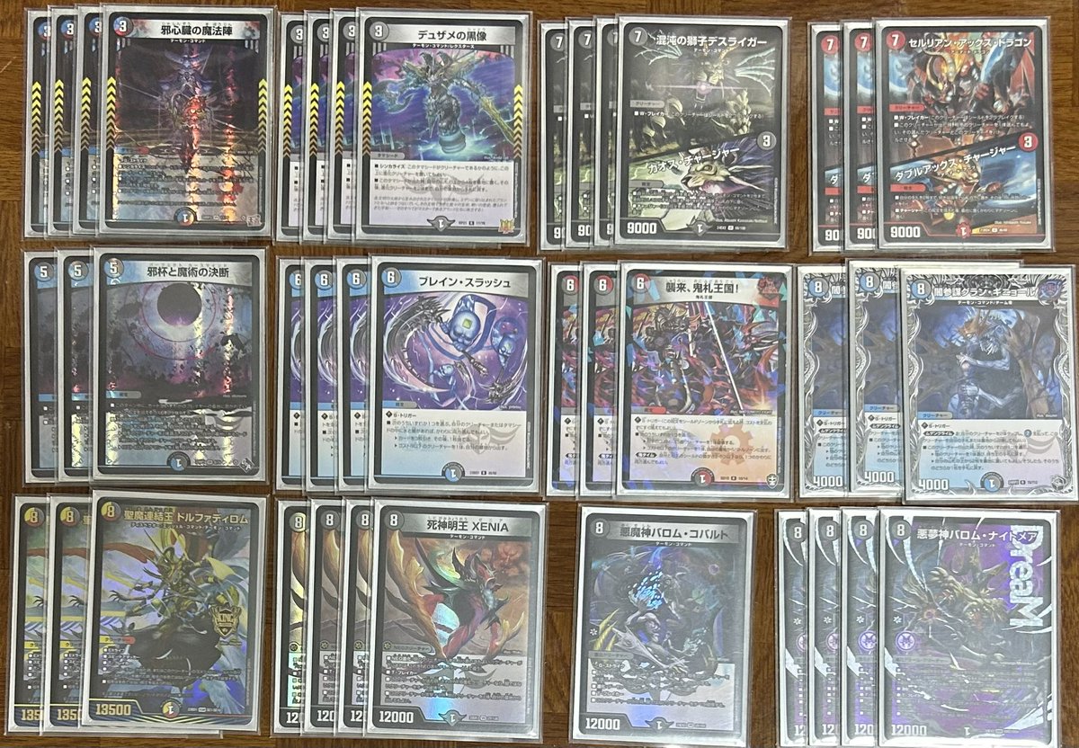 バロム・ナイトメアを使ったデーモン・コマンドのデッキを組んでみた