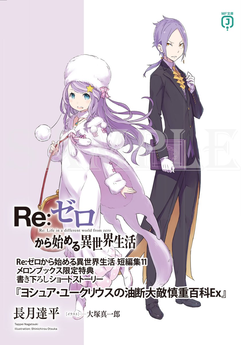 📚店舗特典情報📚 ◇メロンブックス様の短編集11特典①