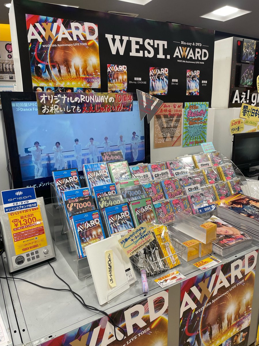 タワレコ推し活】 お〜ま〜た〜せぇぇぇぇ〜〜！🎤🧡 超きっと待望の
