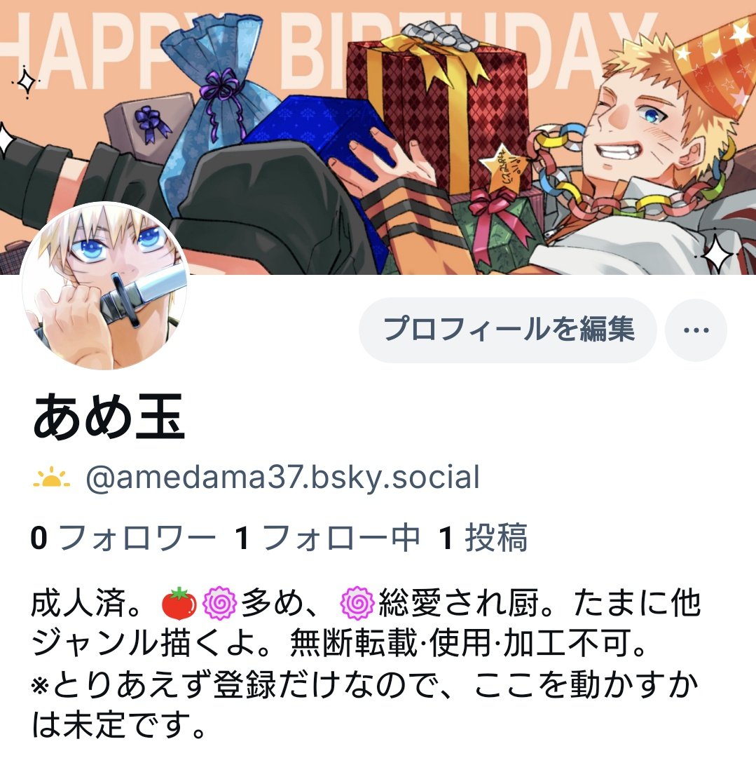 あめ玉🍬 (@amedama37ww) / Posts / X