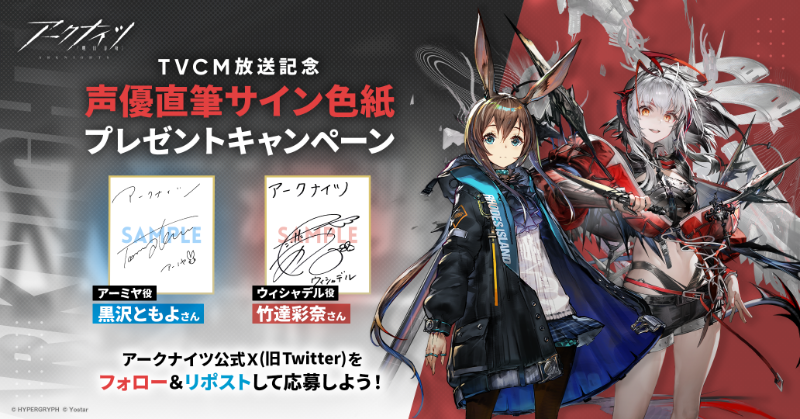 フォロー&RPキャンペーン】 第14章『慈悲光塔』TVCMの放送を記念して