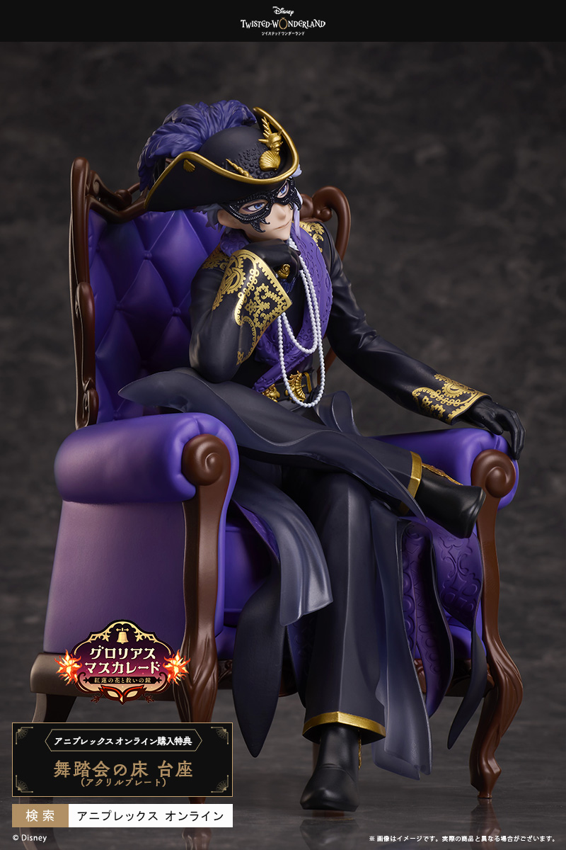 📢✨受注中✨ 『ディズニー ツイステッドワンダーランド』 アズール
