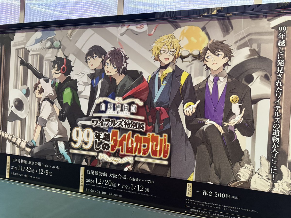 ワイテルズ 複製原画 白尾の軌跡 99個限定 【公式通販】