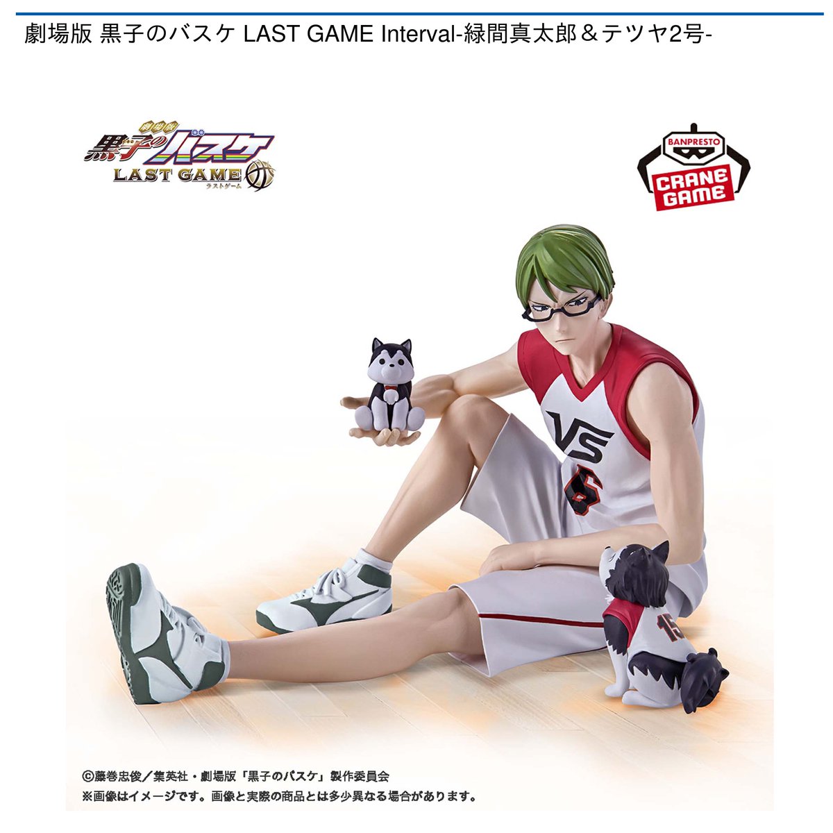 11/19 0時 スタート予定！】 劇場版 黒子のバスケ LAST GAME