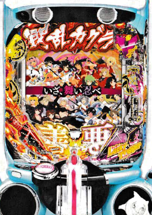 大一商会（Daiichi）君 SMART PACHINKO【e機】閃乱カグラ 筐体画像 は