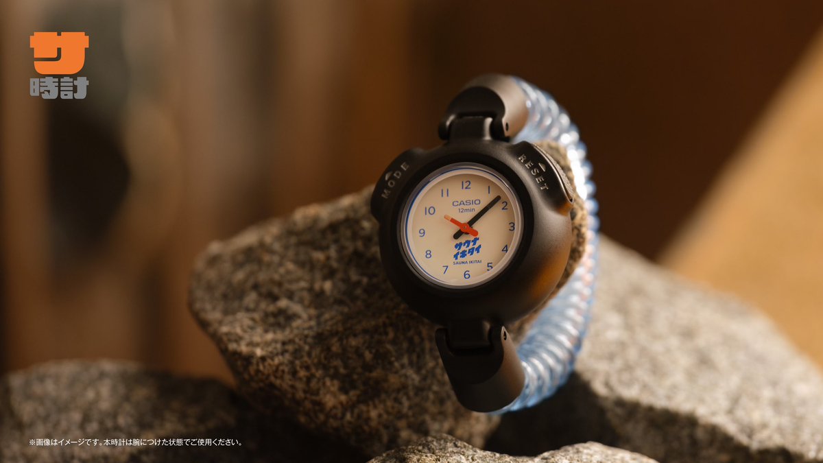 カシオから「サ時計」誕生 ／ 12分計と通常時計を切り替えることが