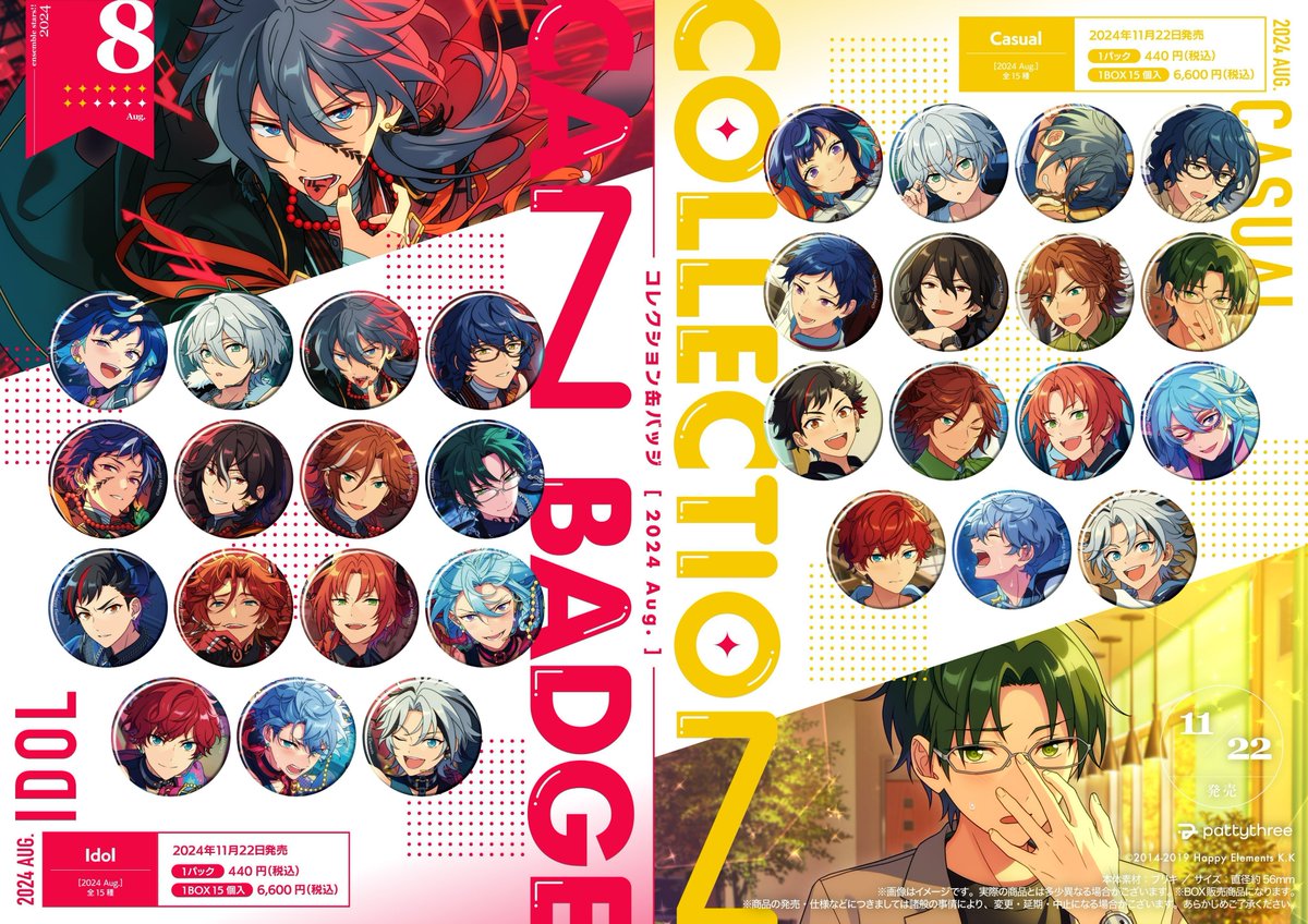 あんスタ コレクション缶バッジ casual 瀬名泉 30点 コレクション缶