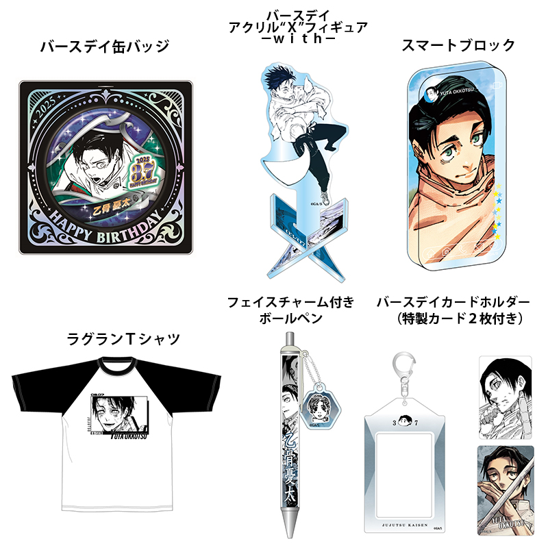 原作新商品情報＞ 【11月26日・本日13:00～受注開始📢】 2025年3月発売