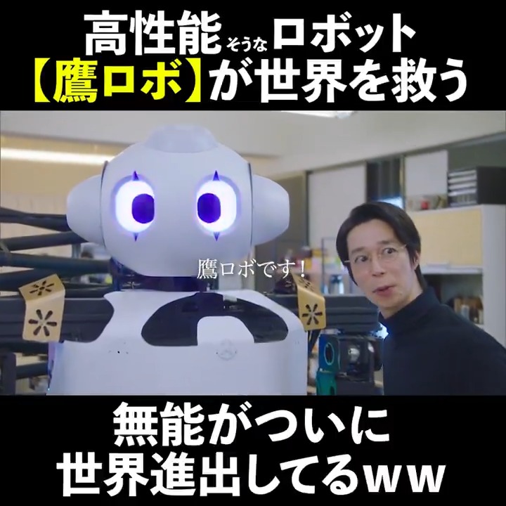 無能の鷹【公式】10月11日スタート🦅テレビ朝日金曜23時15分