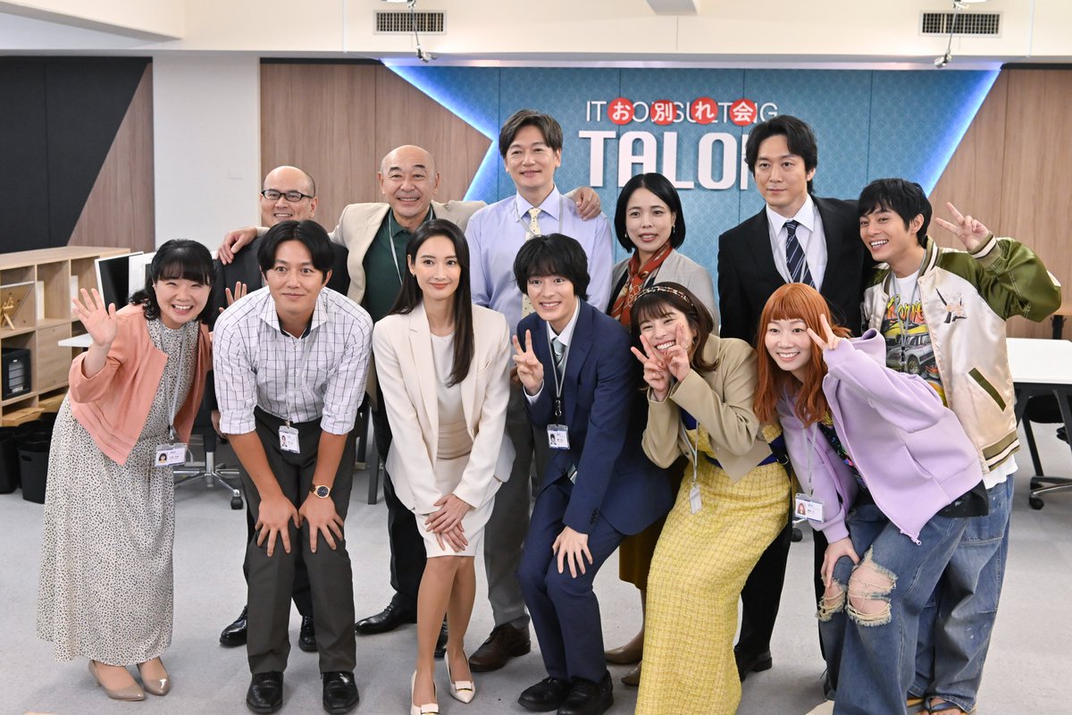 無能の鷹【公式】10月11日スタート🦅テレビ朝日金曜23時15分