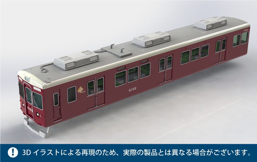 能勢電鉄6000系（6002編成）Nゲージ鉄道模型の最新状況がグリーン