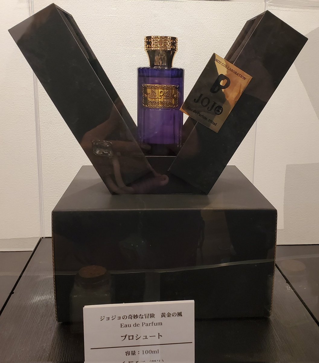 ジョジョ香水 レポ3 プロシュート🥓 スモーキーさがとても重くて濃いめ
